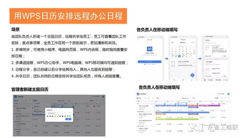 金山軟件助力工商聯(lián)會員企業(yè) 提供6個月免費(fèi)遠(yuǎn)程辦公軟件開發(fā)服務(wù)
